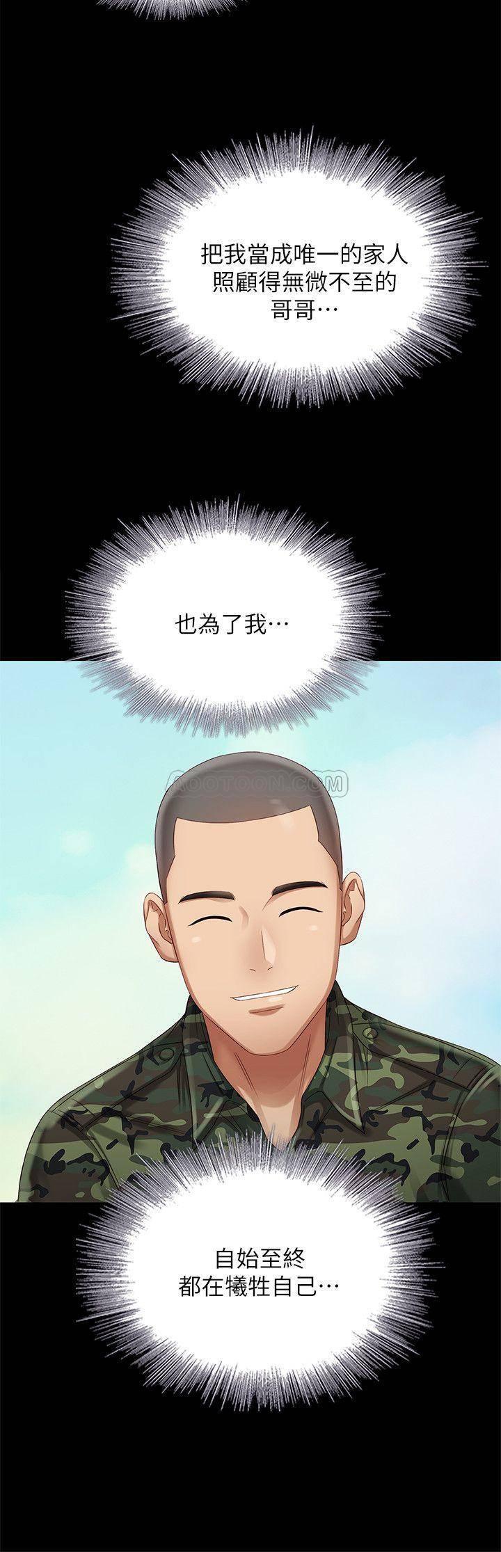 怪物猎人漫画韩漫全集-第5话 - 经纪人满满的诚意无删减无遮挡章节图片 