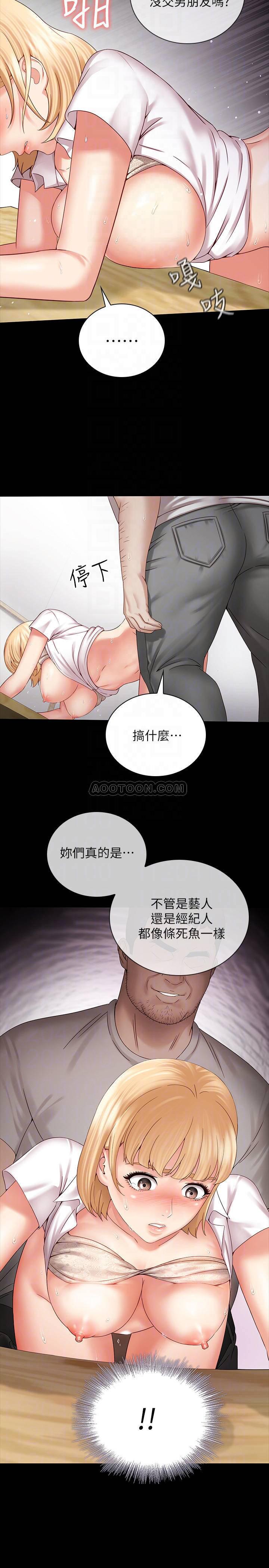 怪物猎人漫画韩漫全集-第5话 - 经纪人满满的诚意无删减无遮挡章节图片 