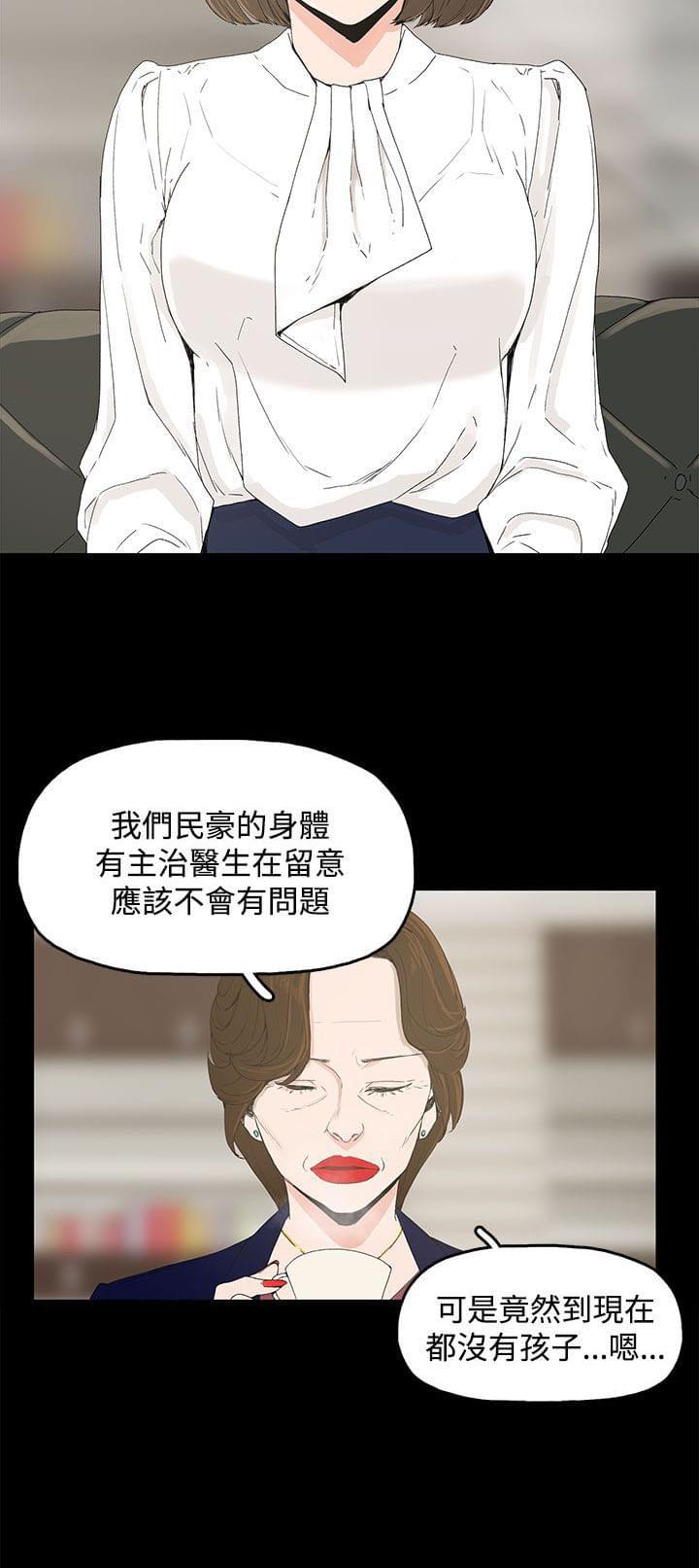 寻找前世之旅漫画免费韩漫全集-第1话无删减无遮挡章节图片 