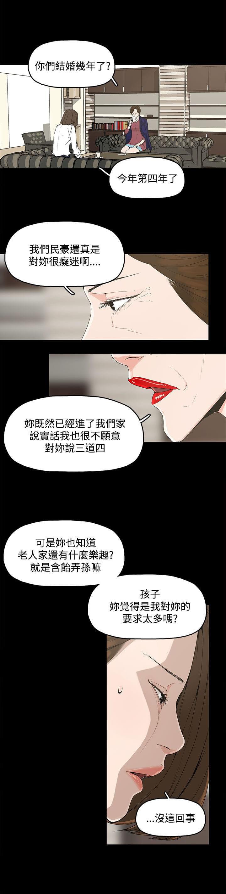 寻找前世之旅漫画免费韩漫全集-第1话无删减无遮挡章节图片 