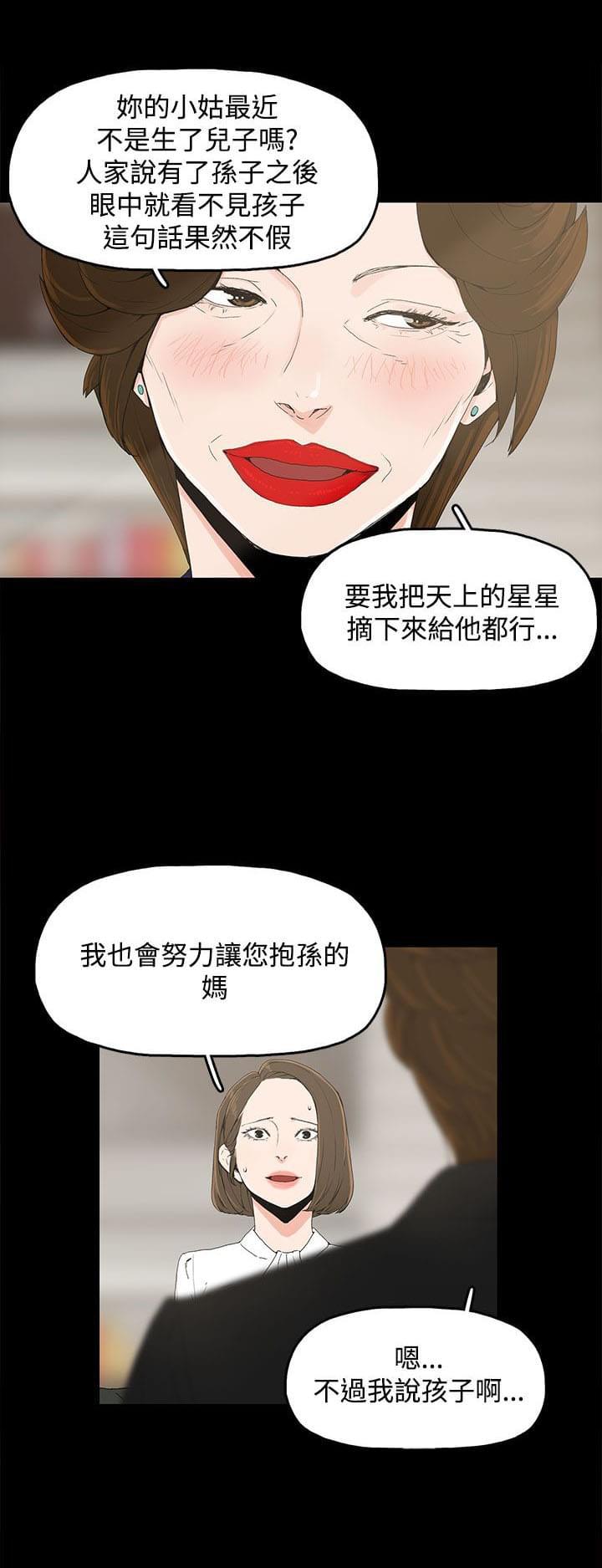 寻找前世之旅漫画免费韩漫全集-第1话无删减无遮挡章节图片 