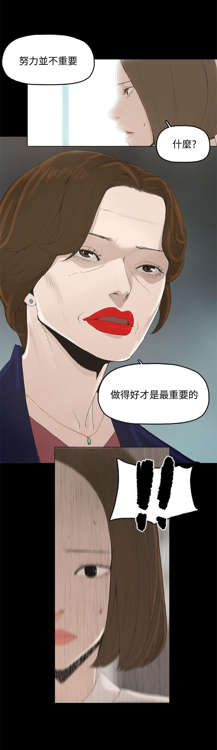 寻找前世之旅漫画免费韩漫全集-第1话无删减无遮挡章节图片 