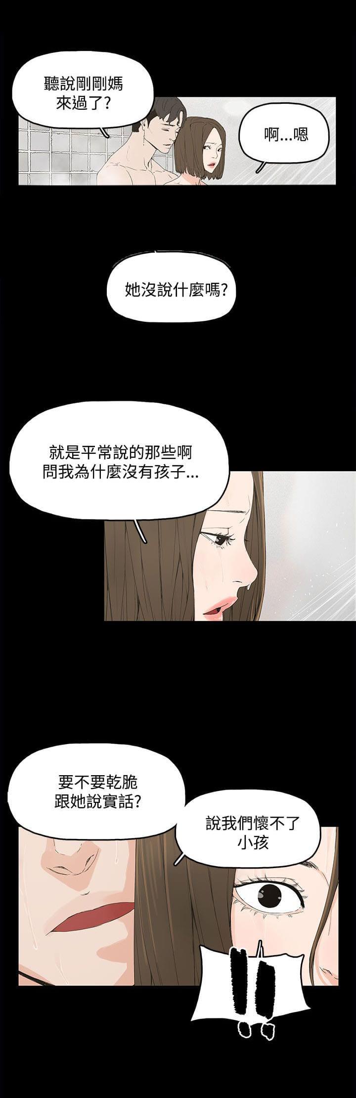 寻找前世之旅漫画免费韩漫全集-第1话无删减无遮挡章节图片 