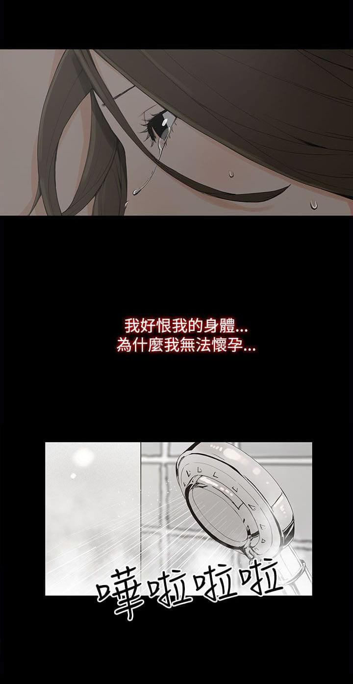 寻找前世之旅漫画免费韩漫全集-第1话无删减无遮挡章节图片 
