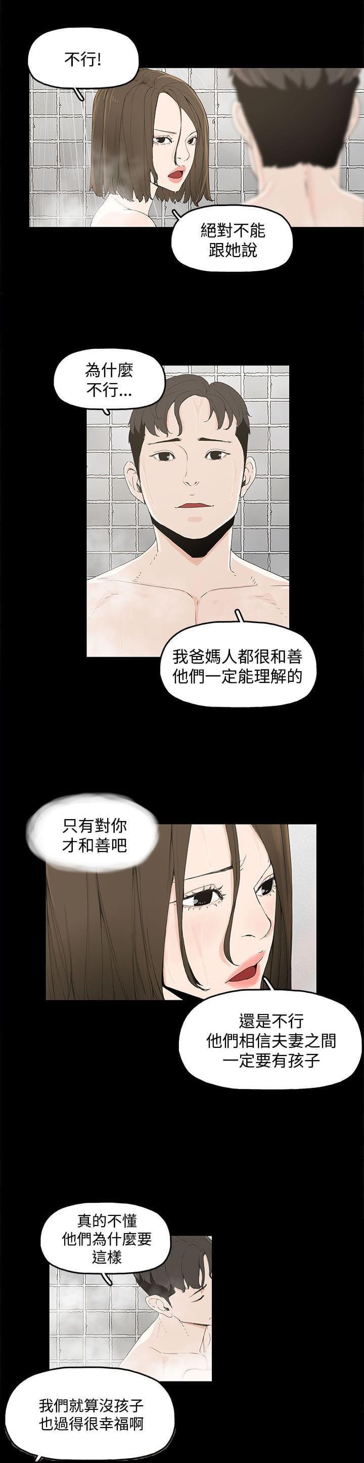 寻找前世之旅漫画免费韩漫全集-第1话无删减无遮挡章节图片 