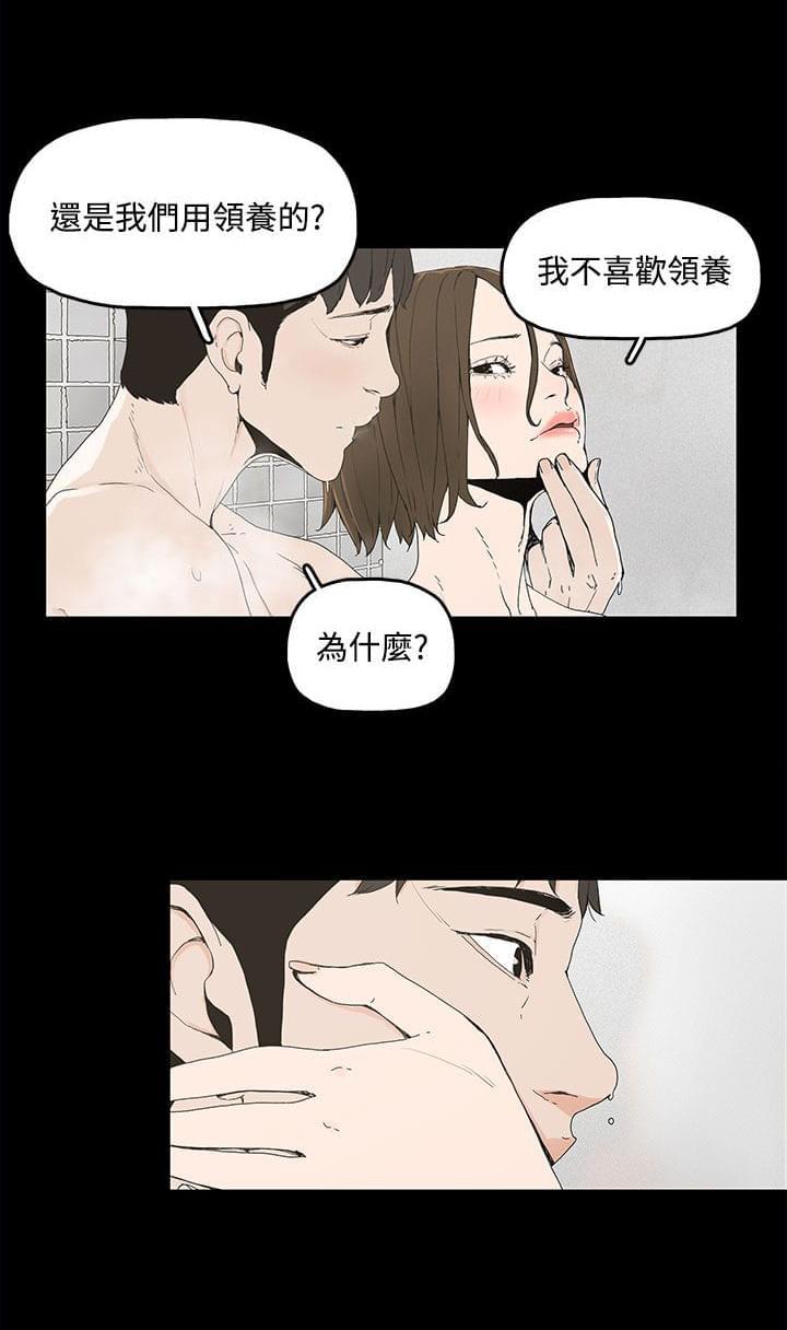 寻找前世之旅漫画免费韩漫全集-第1话无删减无遮挡章节图片 
