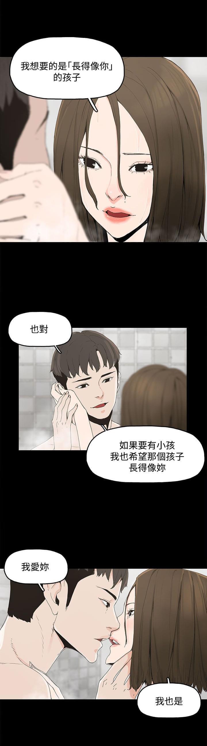 寻找前世之旅漫画免费韩漫全集-第1话无删减无遮挡章节图片 