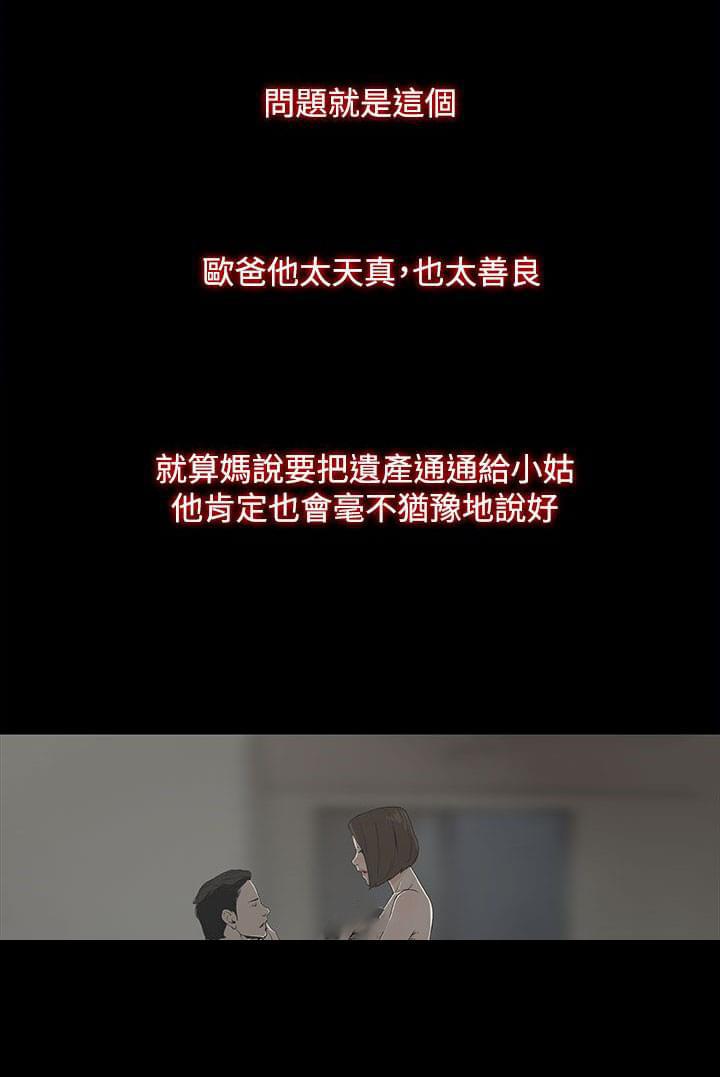 寻找前世之旅漫画免费韩漫全集-第1话无删减无遮挡章节图片 