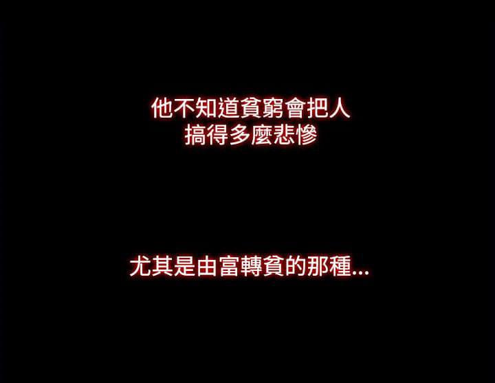 寻找前世之旅漫画免费韩漫全集-第1话无删减无遮挡章节图片 