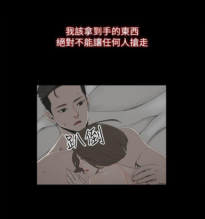 寻找前世之旅漫画免费韩漫全集-第1话无删减无遮挡章节图片 