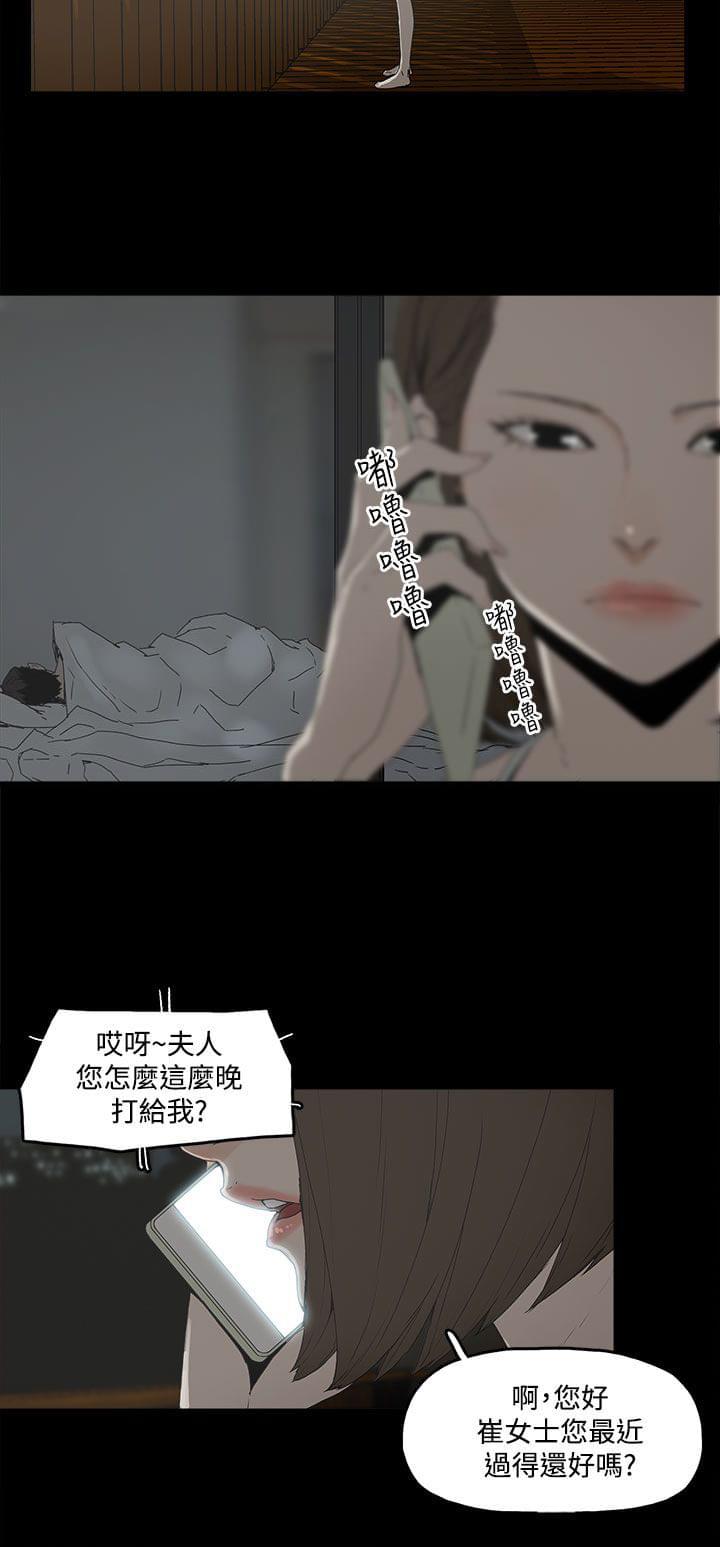 寻找前世之旅漫画免费韩漫全集-第2话无删减无遮挡章节图片 