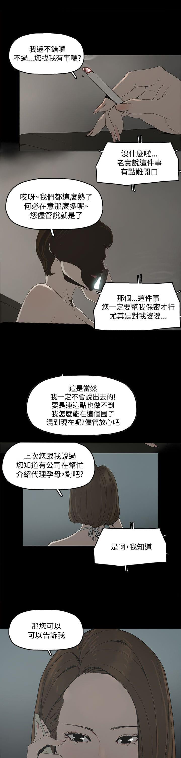 寻找前世之旅漫画免费韩漫全集-第2话无删减无遮挡章节图片 