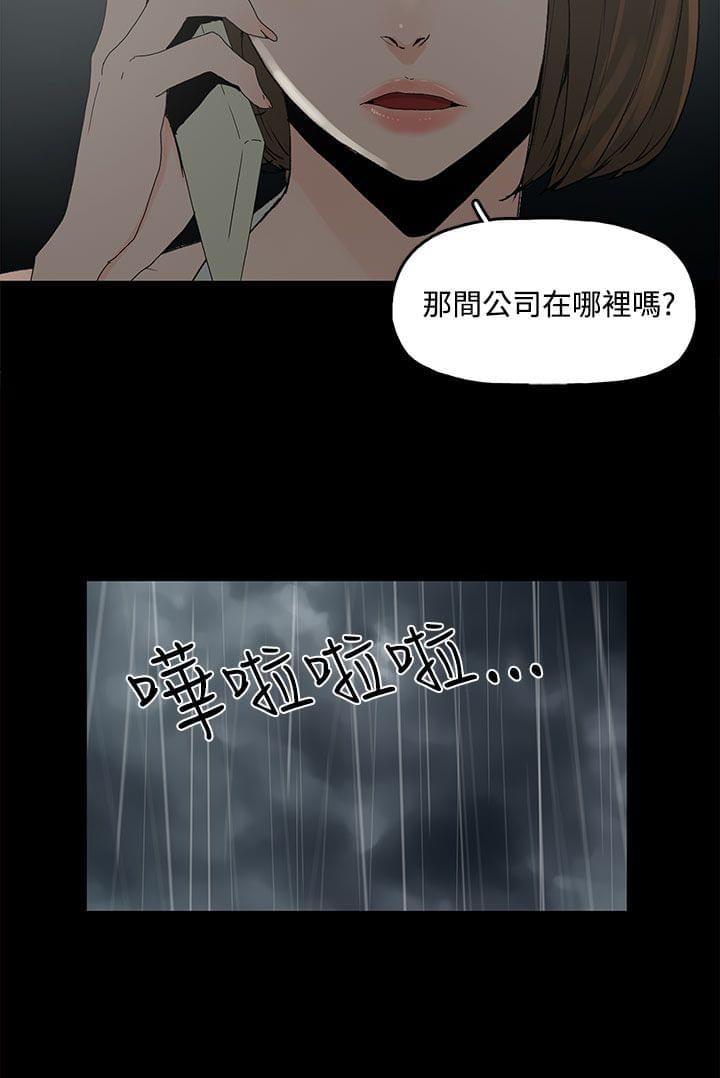 寻找前世之旅漫画免费韩漫全集-第2话无删减无遮挡章节图片 