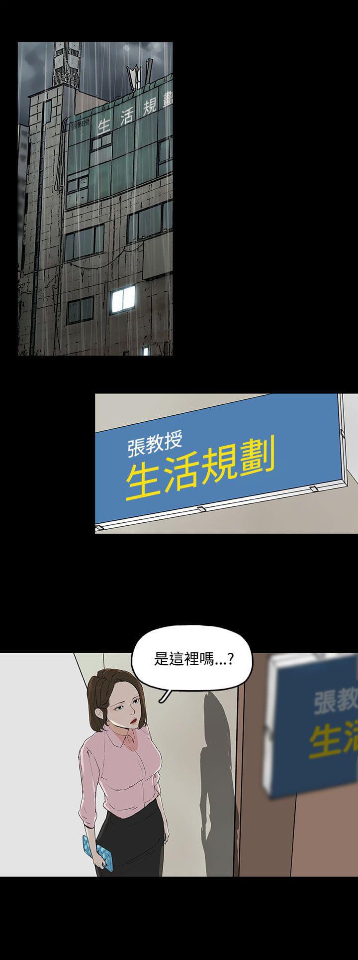 寻找前世之旅漫画免费韩漫全集-第2话无删减无遮挡章节图片 