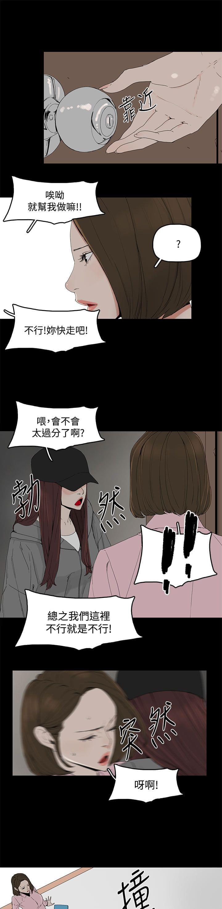 寻找前世之旅漫画免费韩漫全集-第2话无删减无遮挡章节图片 