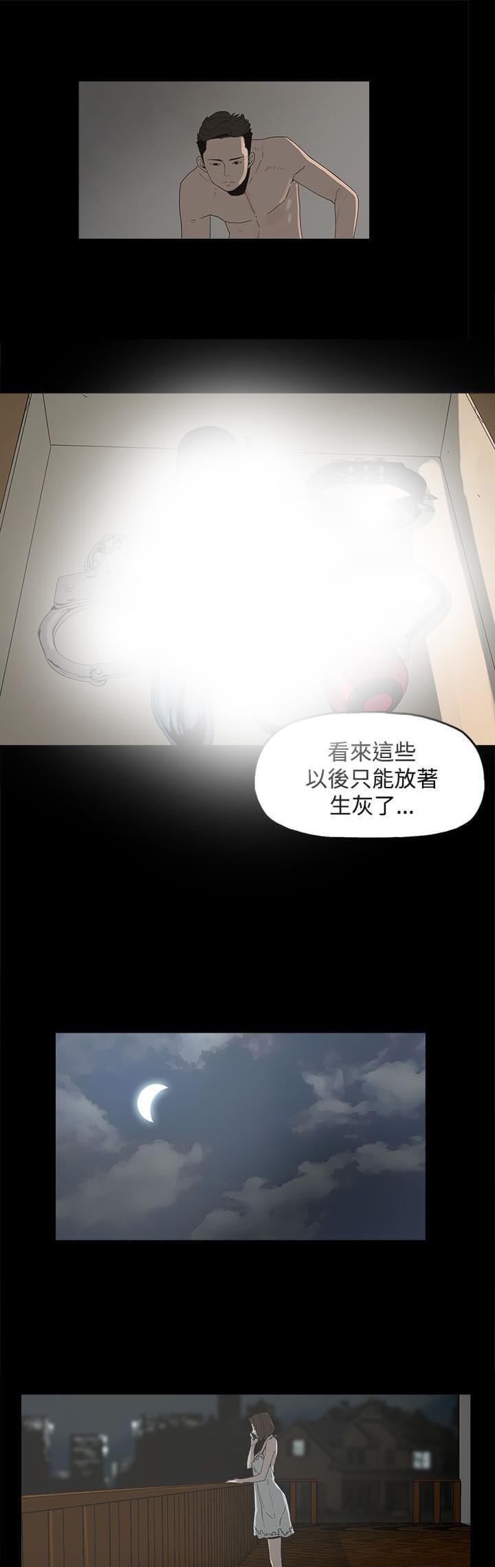 寻找前世之旅漫画免费韩漫全集-第2话无删减无遮挡章节图片 