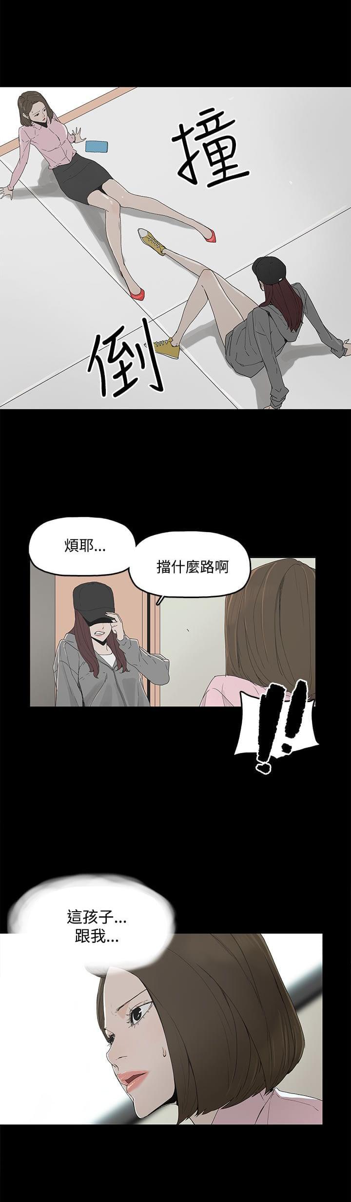 寻找前世之旅漫画免费韩漫全集-第3话无删减无遮挡章节图片 