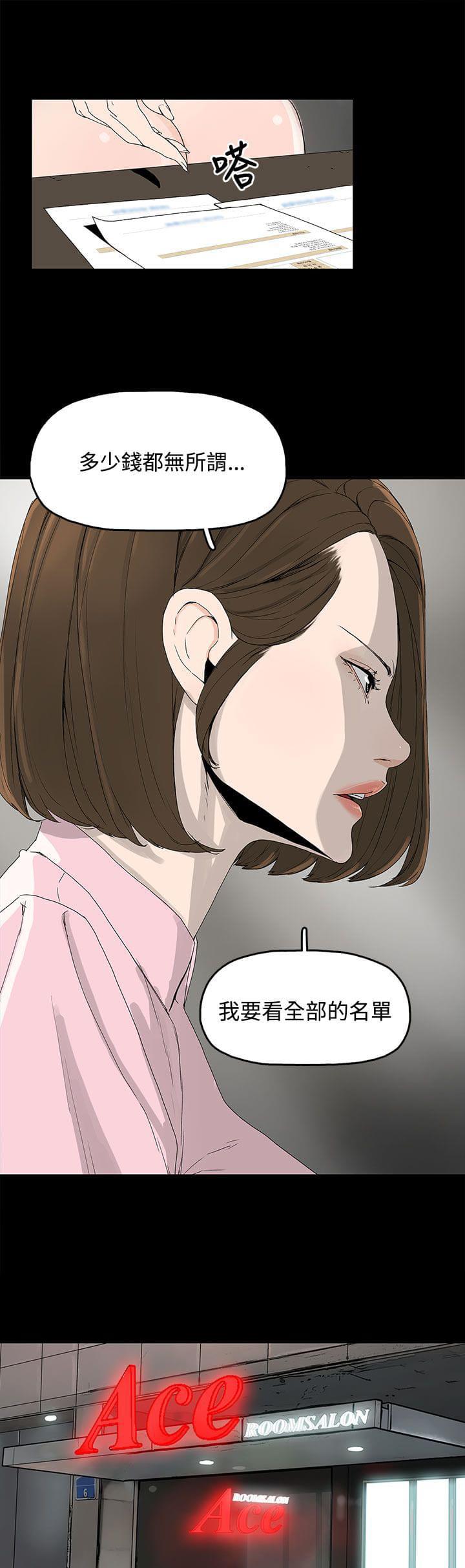 寻找前世之旅漫画免费韩漫全集-第3话无删减无遮挡章节图片 
