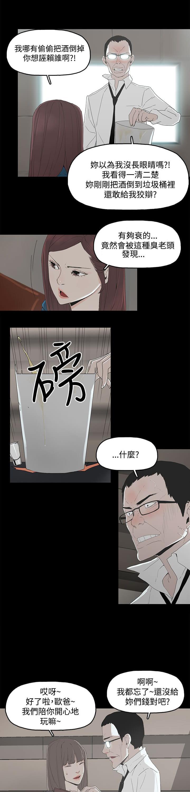 寻找前世之旅漫画免费韩漫全集-第3话无删减无遮挡章节图片 