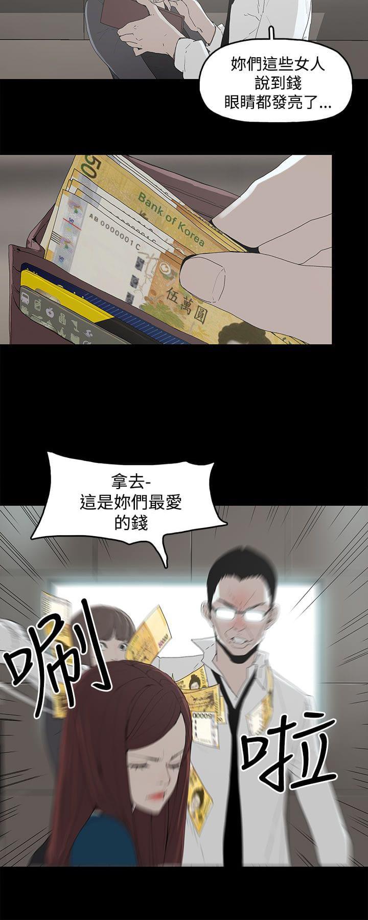 寻找前世之旅漫画免费韩漫全集-第3话无删减无遮挡章节图片 