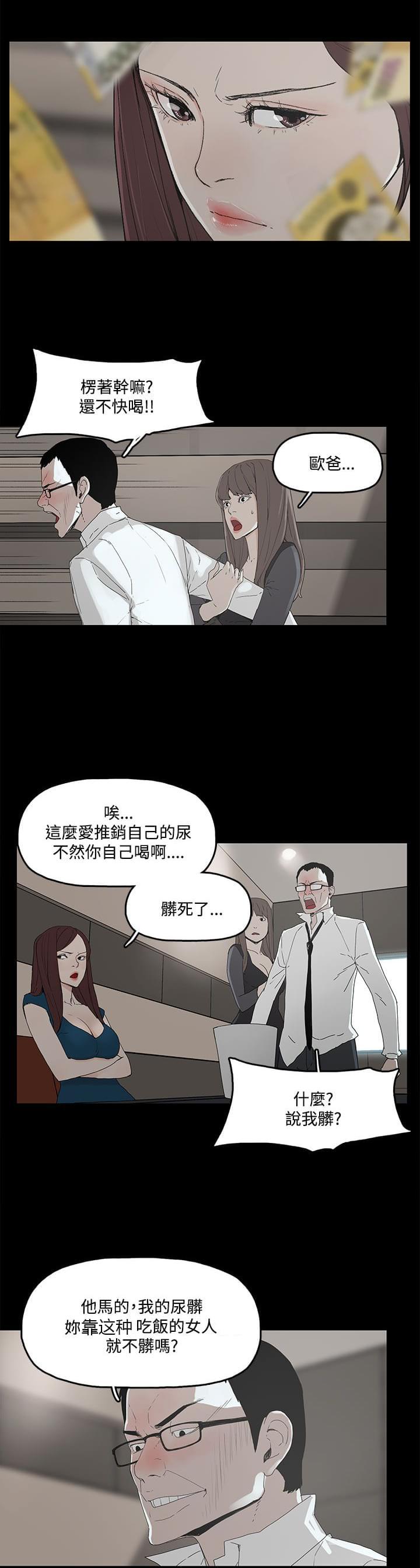 寻找前世之旅漫画免费韩漫全集-第3话无删减无遮挡章节图片 