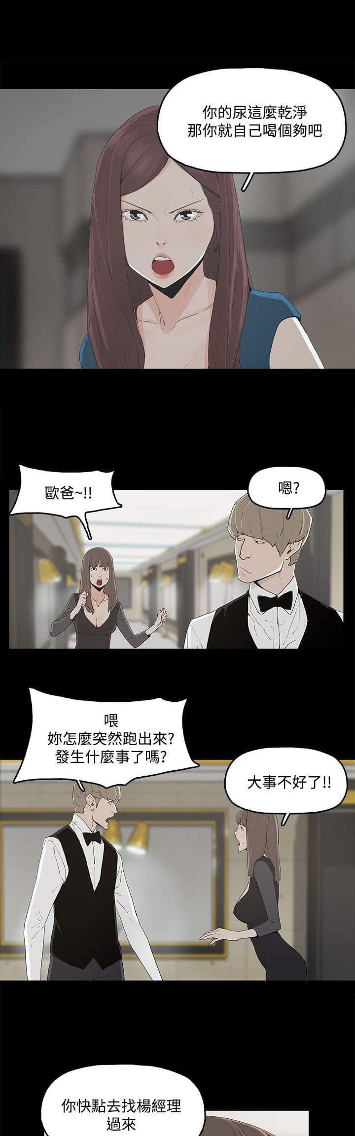 寻找前世之旅漫画免费韩漫全集-第3话无删减无遮挡章节图片 