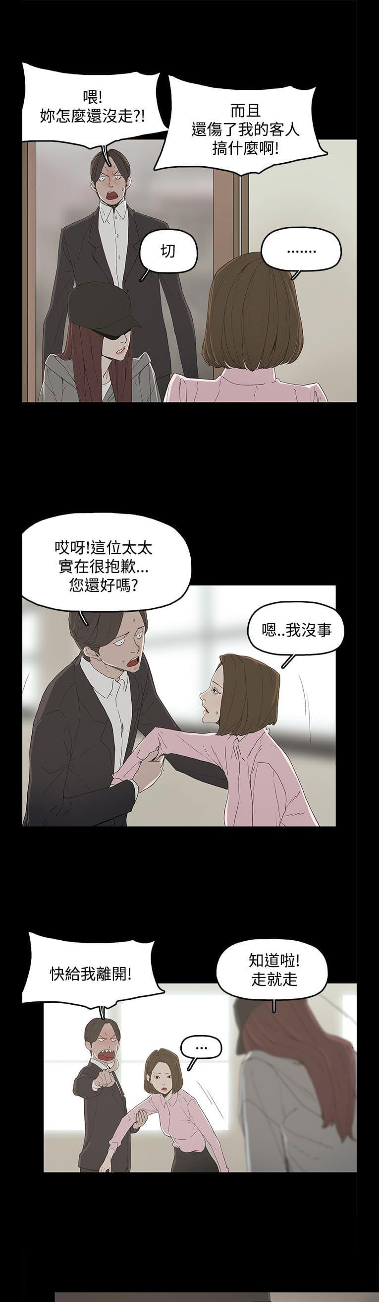 寻找前世之旅漫画免费韩漫全集-第3话无删减无遮挡章节图片 