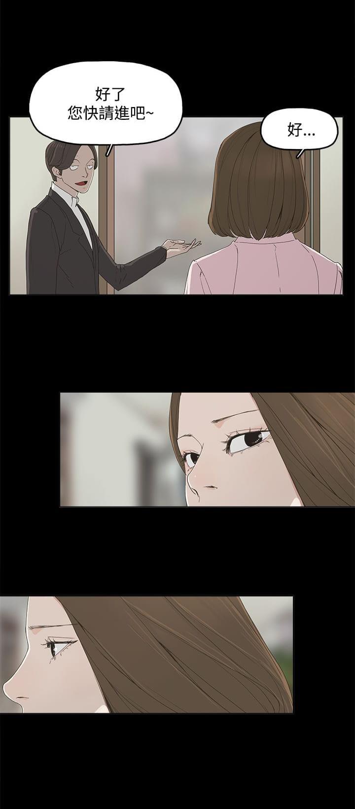 寻找前世之旅漫画免费韩漫全集-第3话无删减无遮挡章节图片 
