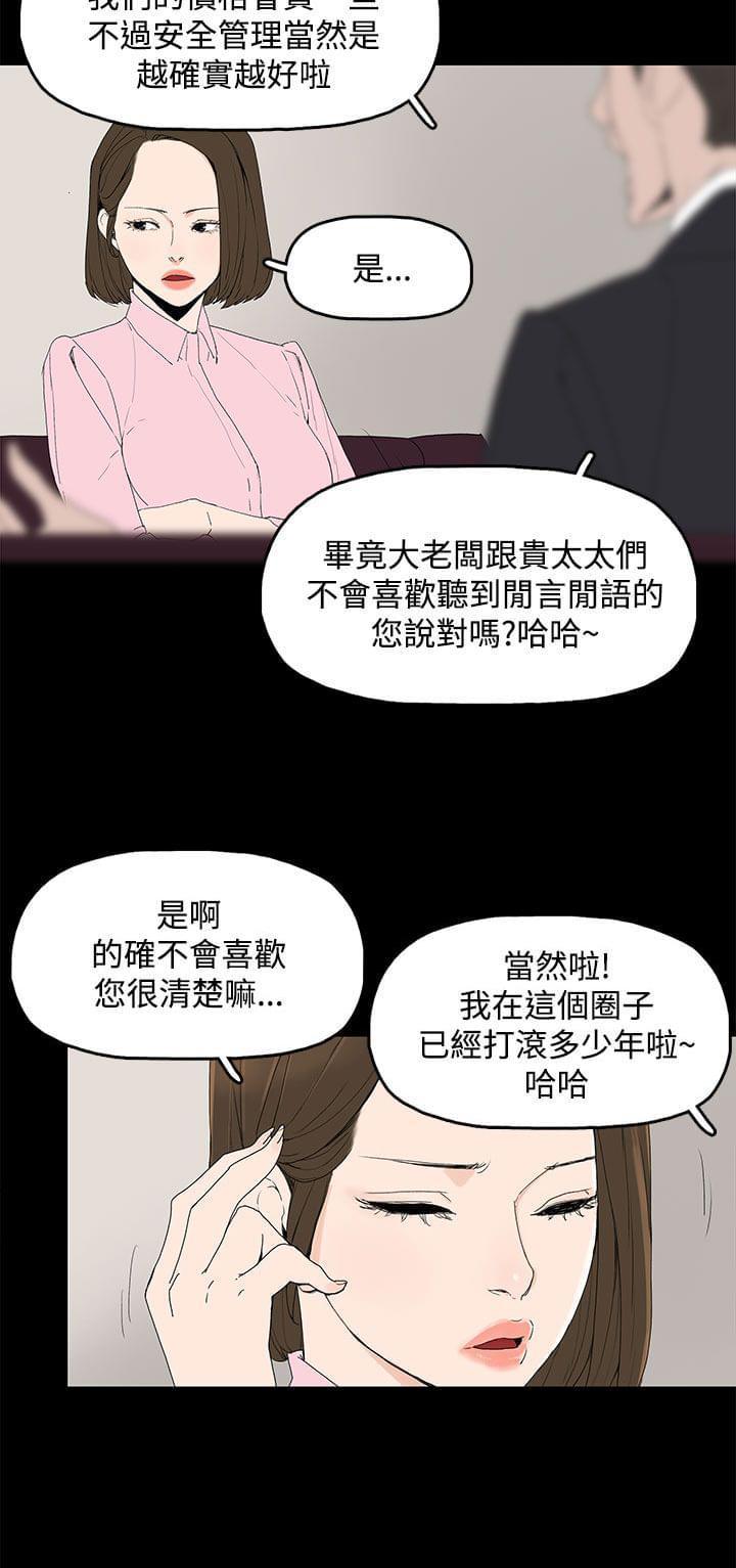 寻找前世之旅漫画免费韩漫全集-第3话无删减无遮挡章节图片 