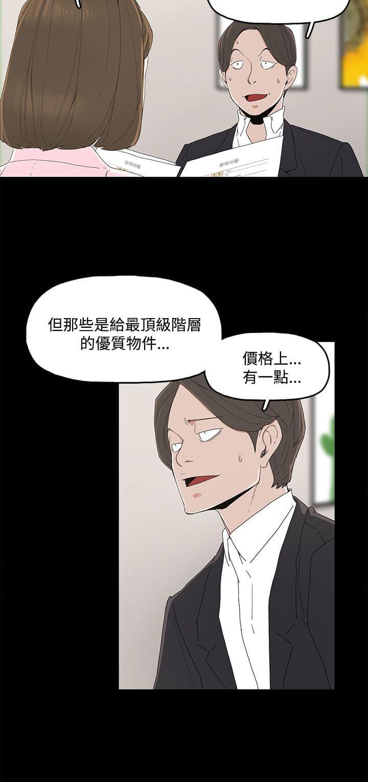 寻找前世之旅漫画免费韩漫全集-第3话无删减无遮挡章节图片 