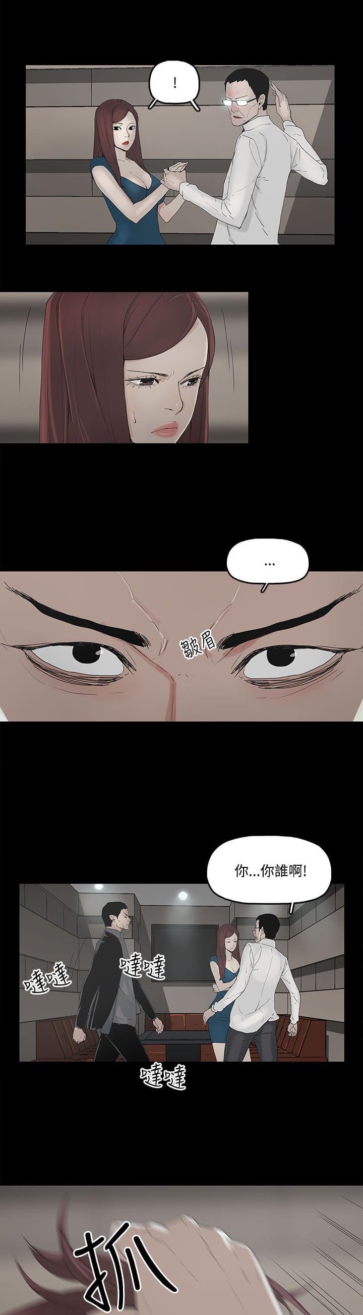 寻找前世之旅漫画免费韩漫全集-第4话无删减无遮挡章节图片 