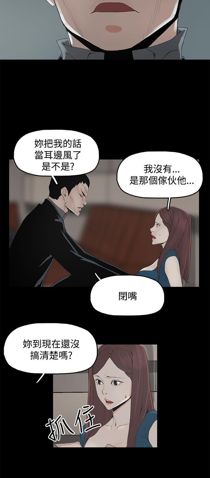 寻找前世之旅漫画免费韩漫全集-第4话无删减无遮挡章节图片 