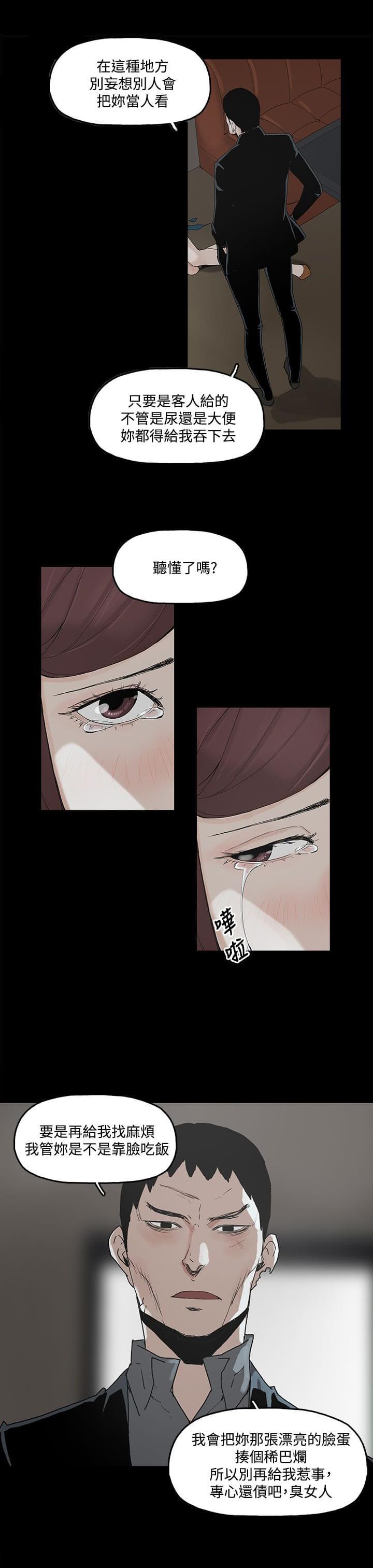 寻找前世之旅漫画免费韩漫全集-第4话无删减无遮挡章节图片 