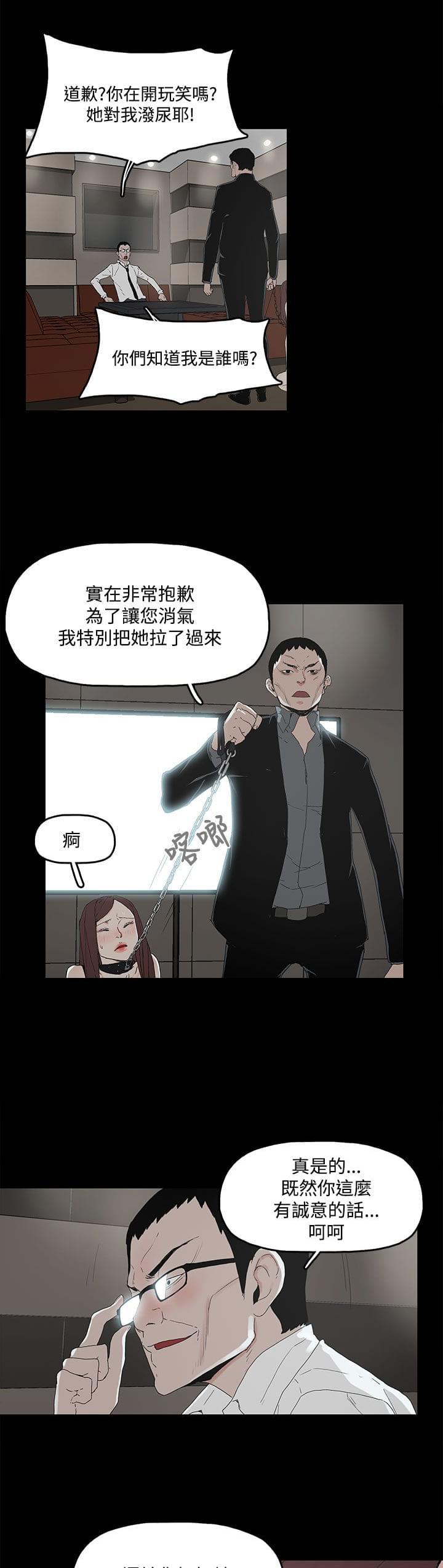 寻找前世之旅漫画免费韩漫全集-第4话无删减无遮挡章节图片 