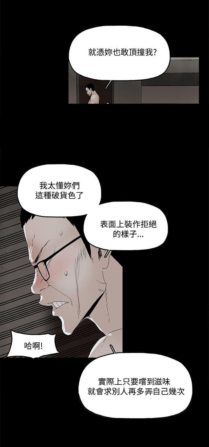 寻找前世之旅漫画免费韩漫全集-第4话无删减无遮挡章节图片 