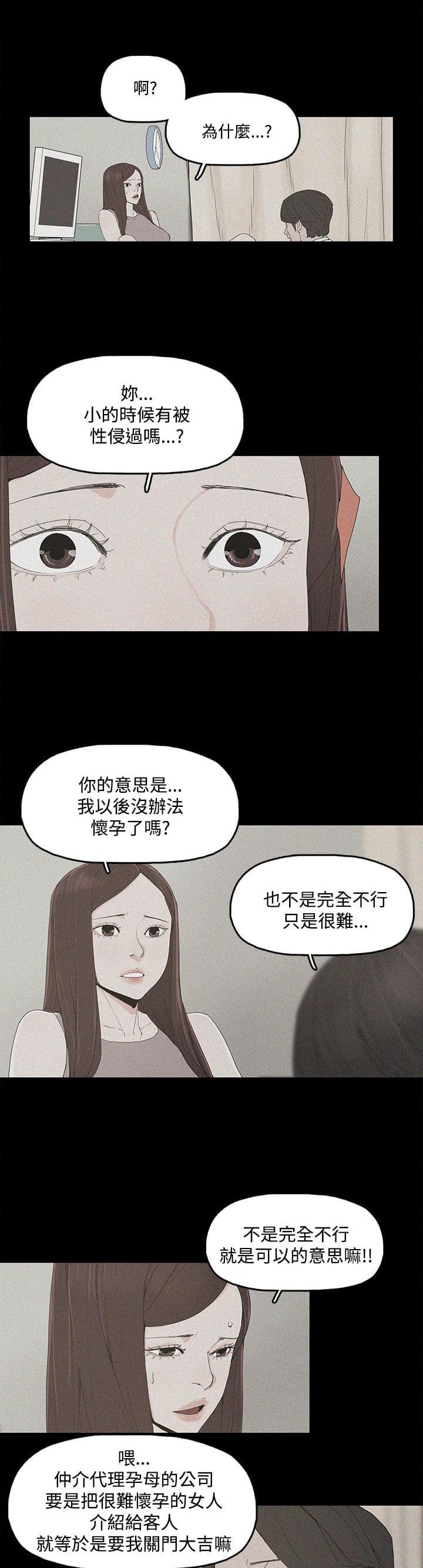 寻找前世之旅漫画免费韩漫全集-第4话无删减无遮挡章节图片 