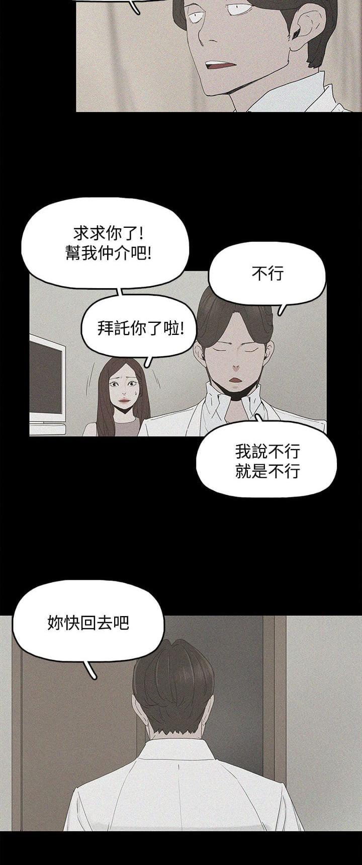 寻找前世之旅漫画免费韩漫全集-第4话无删减无遮挡章节图片 