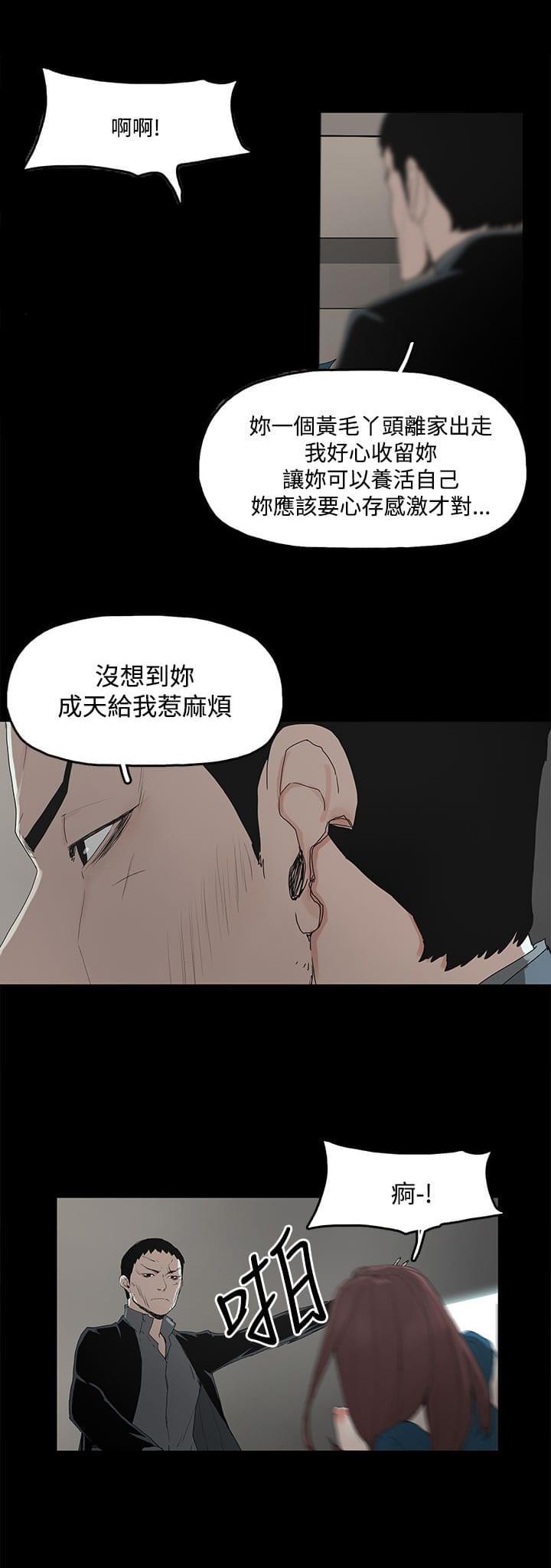 寻找前世之旅漫画免费韩漫全集-第4话无删减无遮挡章节图片 