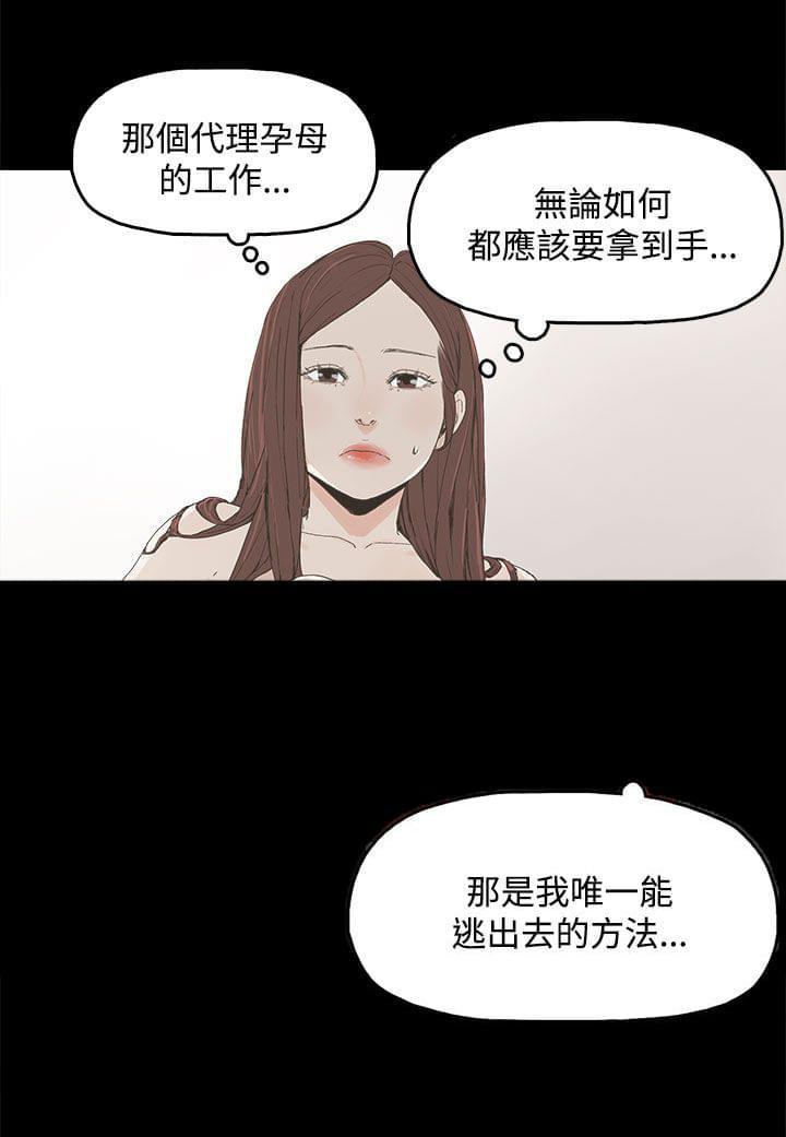 寻找前世之旅漫画免费韩漫全集-第5话无删减无遮挡章节图片 