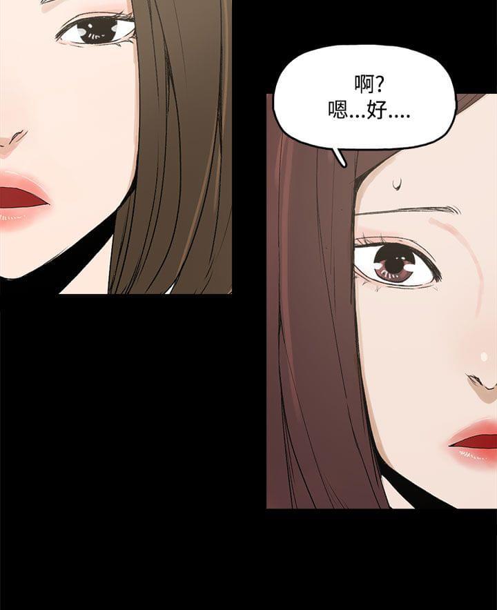 寻找前世之旅漫画免费韩漫全集-第5话无删减无遮挡章节图片 