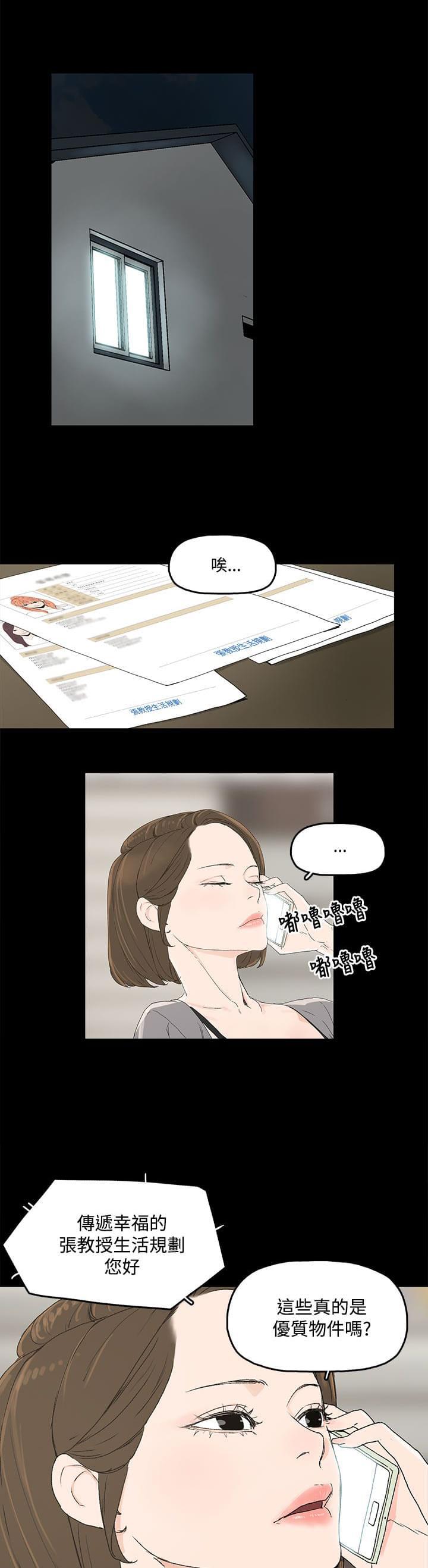寻找前世之旅漫画免费韩漫全集-第5话无删减无遮挡章节图片 