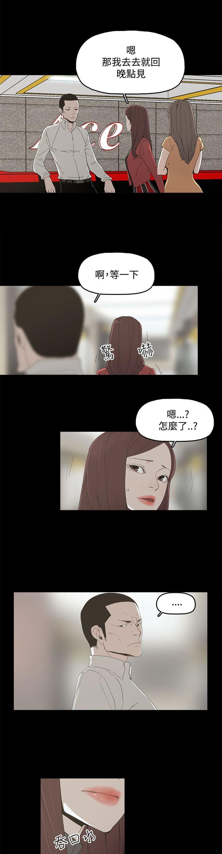 寻找前世之旅漫画免费韩漫全集-第5话无删减无遮挡章节图片 