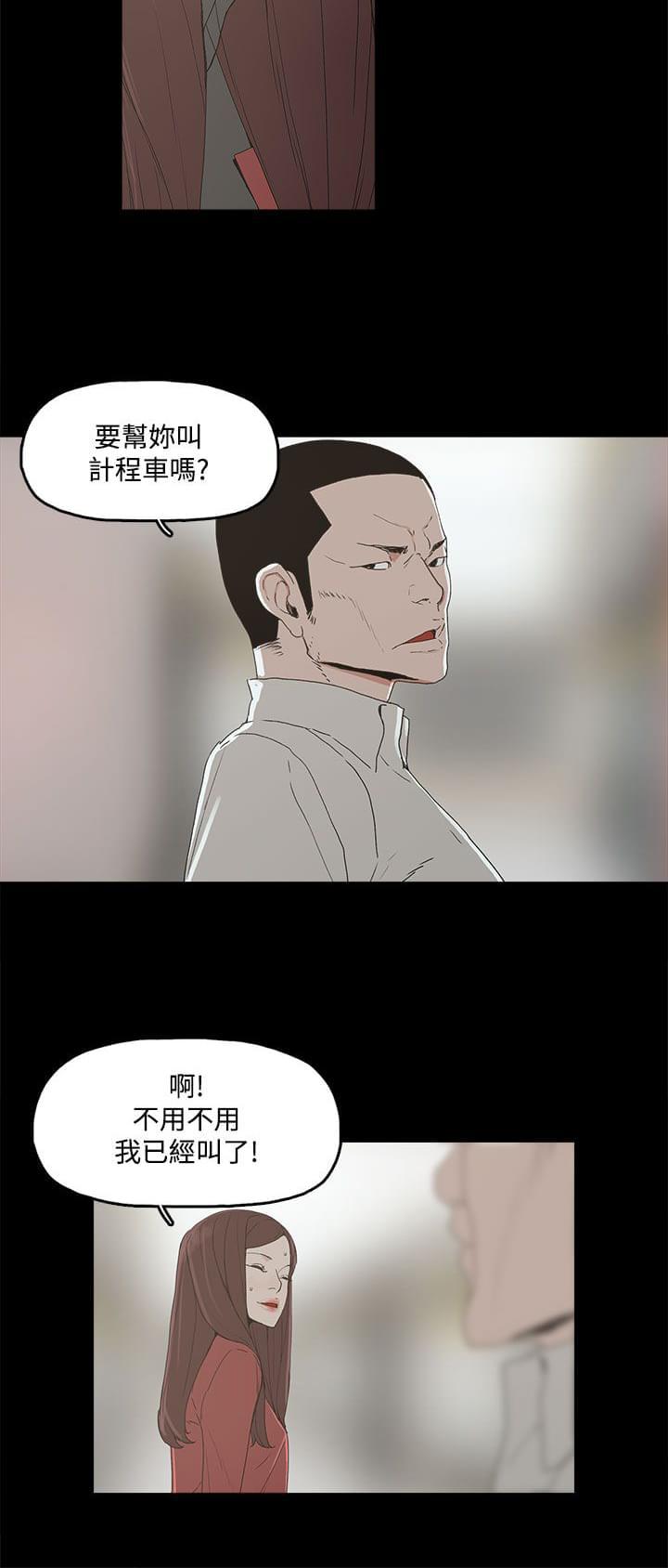 寻找前世之旅漫画免费韩漫全集-第5话无删减无遮挡章节图片 