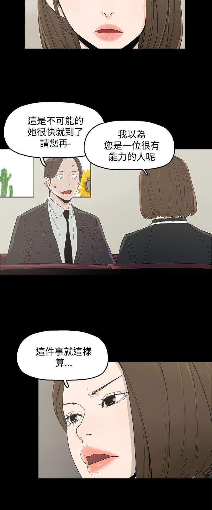寻找前世之旅漫画免费韩漫全集-第5话无删减无遮挡章节图片 