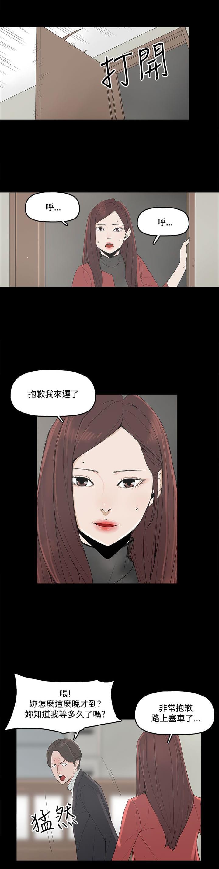 寻找前世之旅漫画免费韩漫全集-第5话无删减无遮挡章节图片 