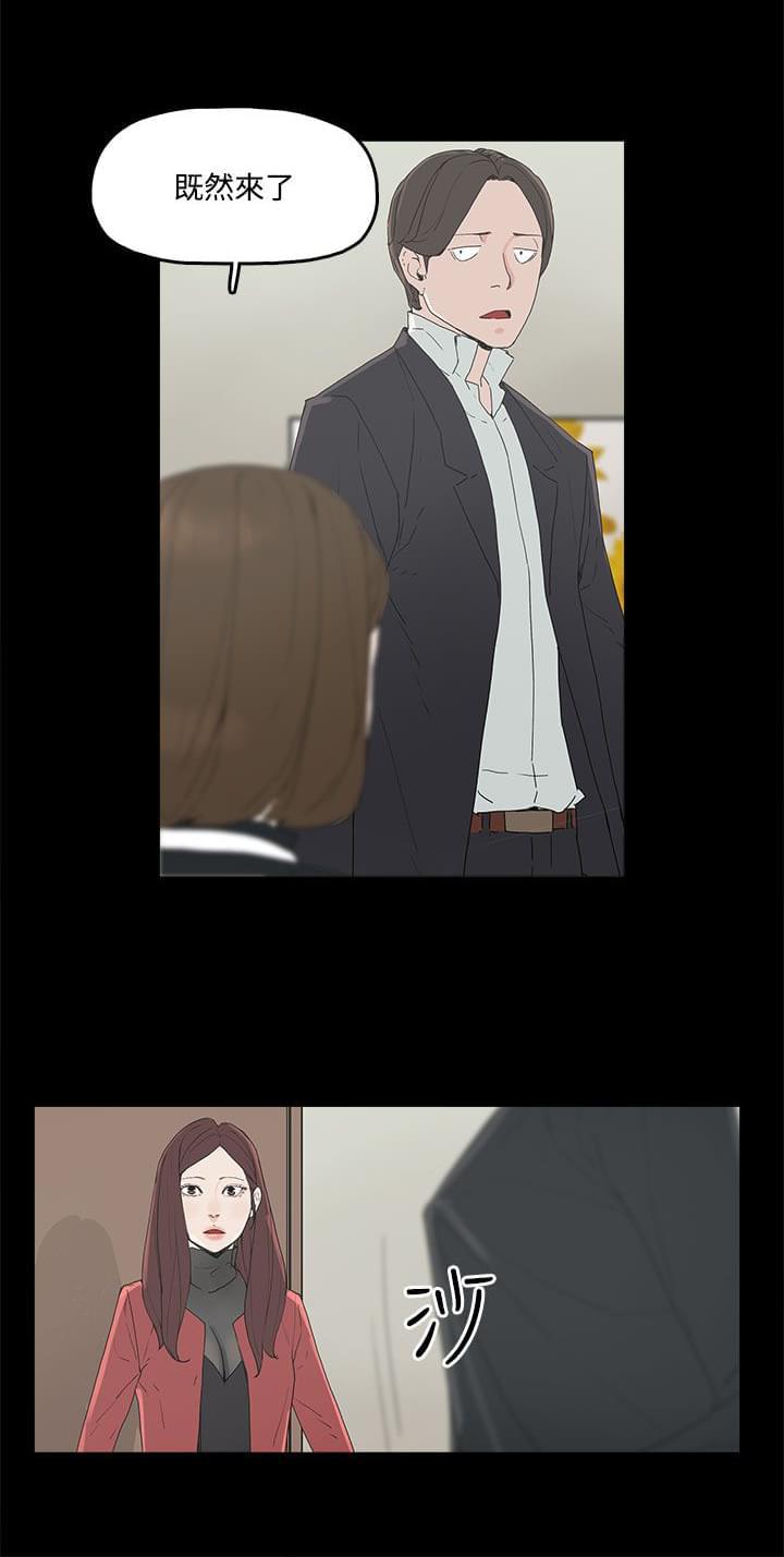 寻找前世之旅漫画免费韩漫全集-第5话无删减无遮挡章节图片 