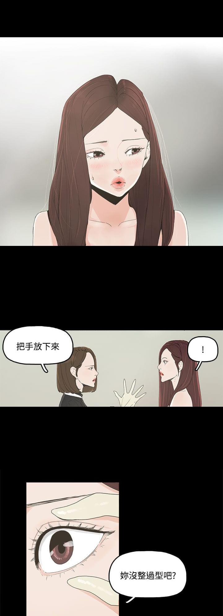 寻找前世之旅漫画免费韩漫全集-第5话无删减无遮挡章节图片 