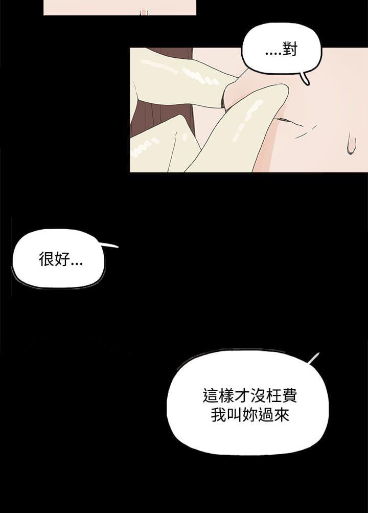 寻找前世之旅漫画免费韩漫全集-第5话无删减无遮挡章节图片 