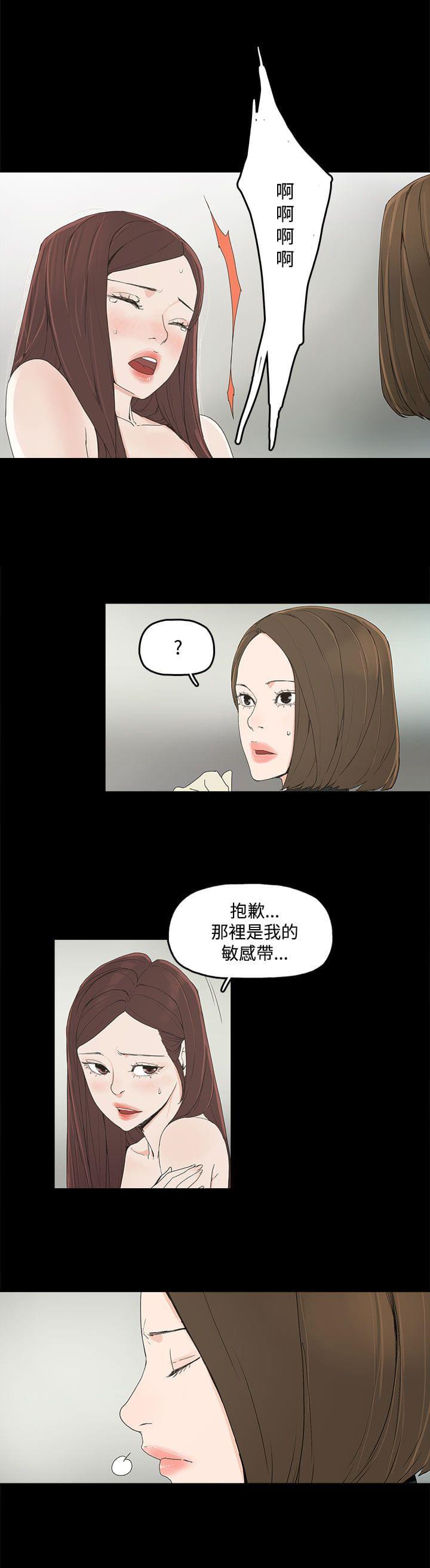 寻找前世之旅漫画免费韩漫全集-第5话无删减无遮挡章节图片 