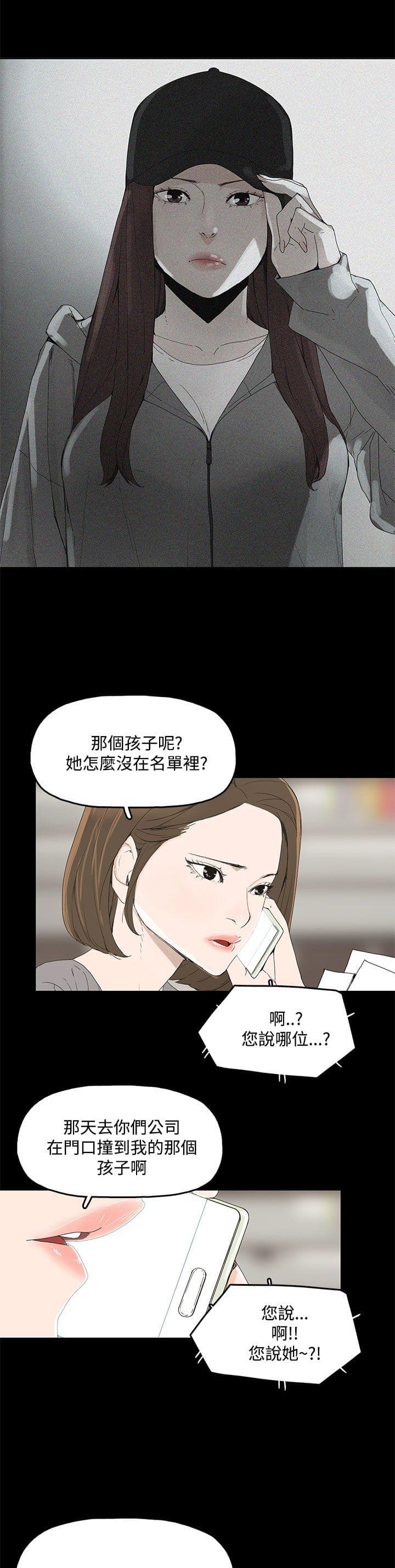 寻找前世之旅漫画免费韩漫全集-第5话无删减无遮挡章节图片 